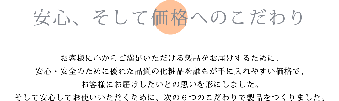 オイルへのこだわり