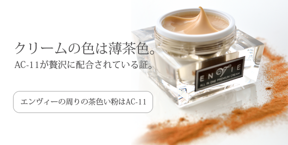 DNAから美しく!