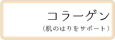 ビタミンC